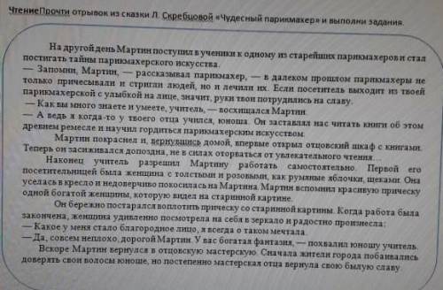 Найди в тексте соответствующие средства художественной выразительности Запиши их в таблицу эпитет: с