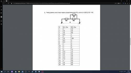 Решите задачу с фото решением. Данные по R брать из таблицы под 3 номером