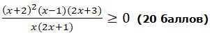 Задание 1. Решите неравенства: а) -x² + 8x ≤ 0 б) 9 - x² > 0 Задание 2. При каких значениях b и