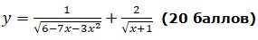 Задание 1. Решите неравенства: а) -x² + 8x ≤ 0 б) 9 - x² > 0 Задание 2. При каких значениях b и