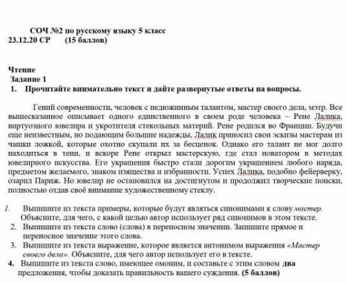 Выпиши из текста слово (слова) в переносном значении запишите прямое и переносное значение ПОМАГИТ К