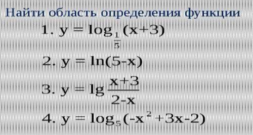 Найти область определения функции 35б