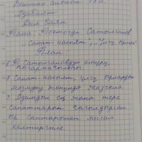 Дил Баян Тема:Токтогул Сатылганов Неправильно бан