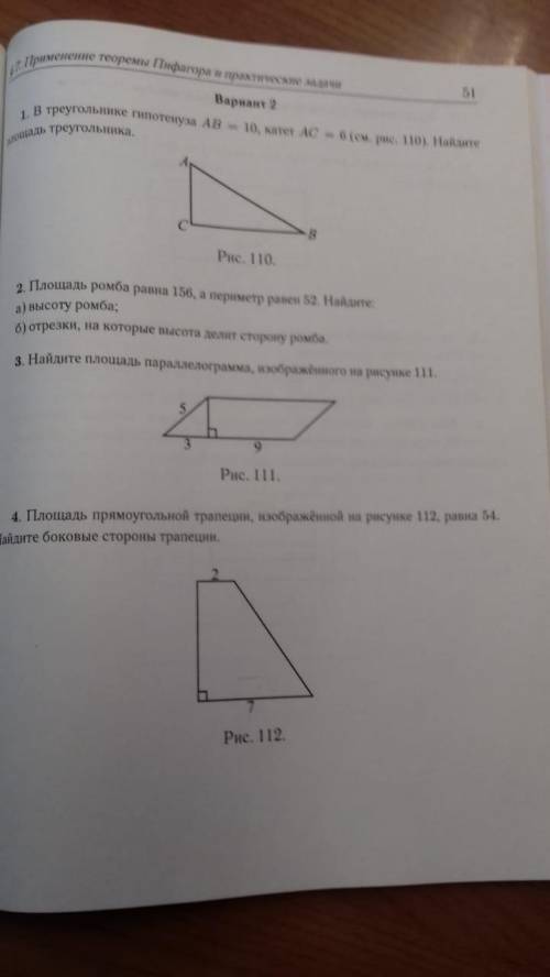 ниже скрин все три задания!