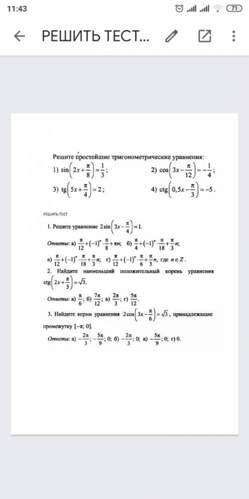 решить хотябы чуть чуть...