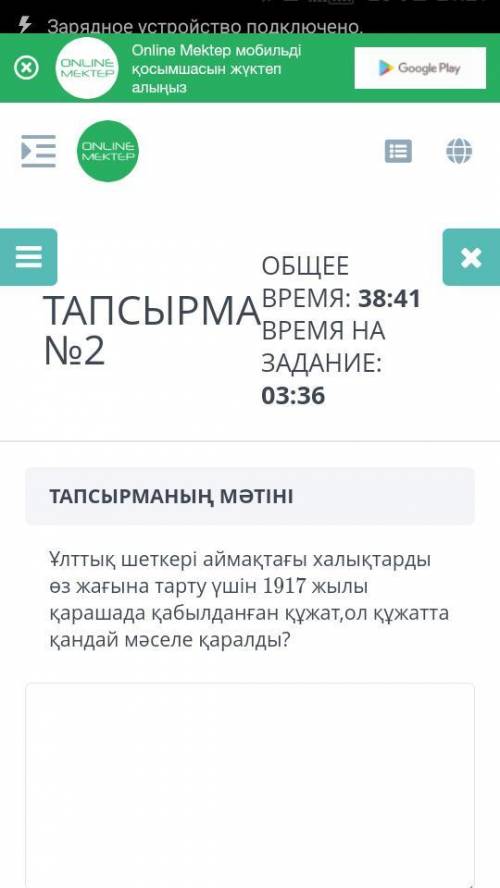 документ, принятый в ноябре 1917 г. с целью привлечь на свою сторону народы периферийного национальн