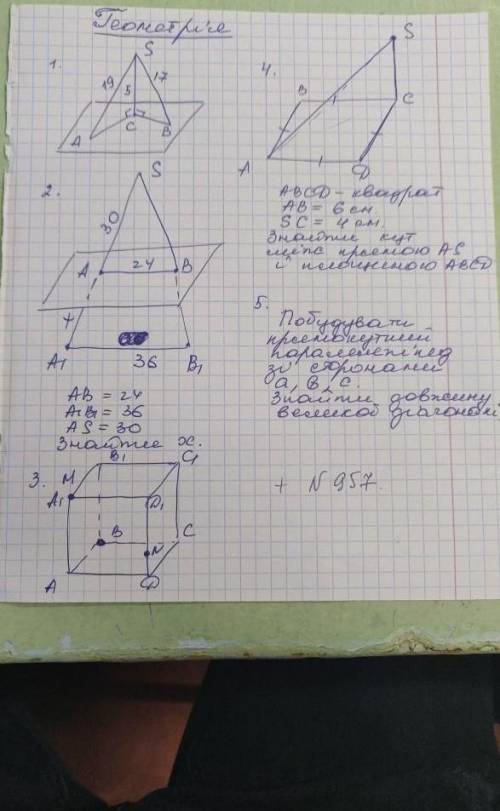 .. ребят геометрия 10 класс​