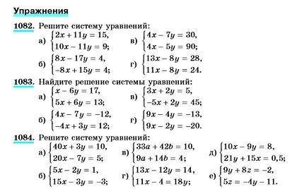 Самостоятельная работа метод сложения 7 класс. Способ сложения систем уравнений 7 класс самостоятельная работа. Как решать по другому 72:12 методом сложения чисел.