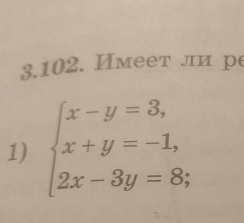 Имеет ли решение система из трёх линейных уравнений х - у = 3. х + у = -1. 2х 3у = 8​