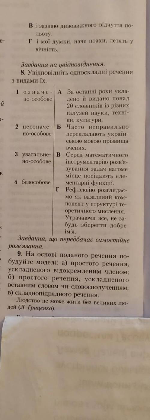 очень надо здать до завтра ​