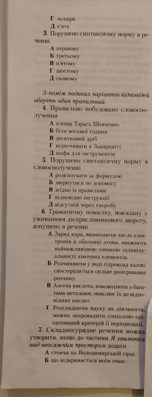 Это тож надо, только другие вопросы ​