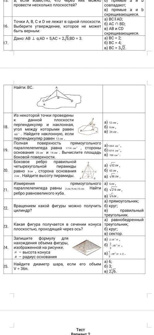 Завтра экзамен. чем можете