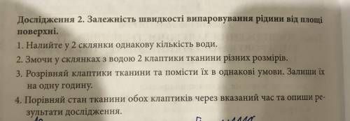 До ть клас Природознавство ів даю