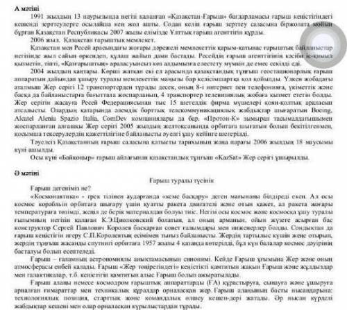 А мәтіні әмәтіні ТақырыптарыҚандай стильде жазылған?Стильге тән қандай сөздерқолданылады? Мысал келт