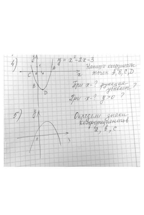 решить номера 4,5. Очень простые . Максимально быстро и подробно