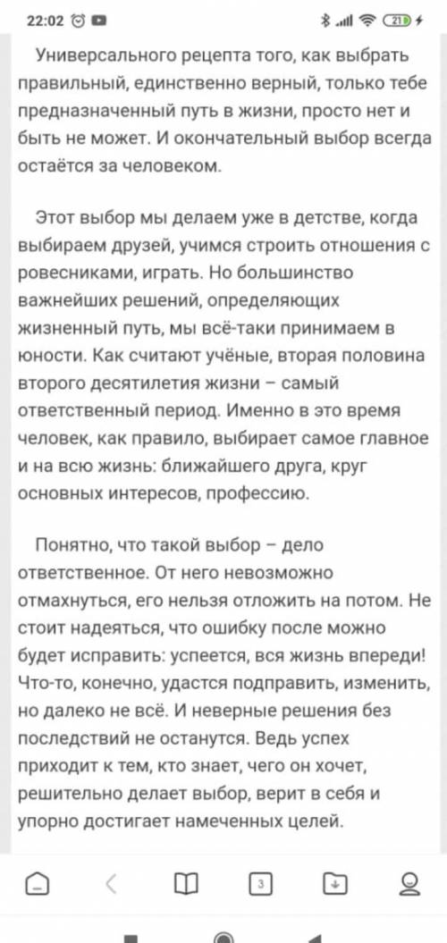 очень добрые люди О чем заставил задуматься этот текст? То есть пишете элемент сочинения. Объем Ваше