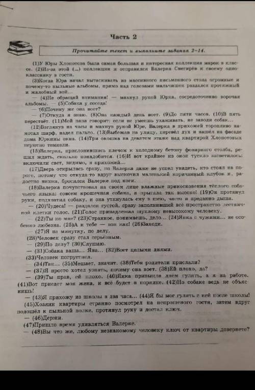 Кто не хочет 15 у меня есть там это же за просто СОЧИНЕНИЕ РАССУЖДЕНИЕ ПО ТЕКСТУ ВЫШЕ НАПИШЕТЕ РАСКР