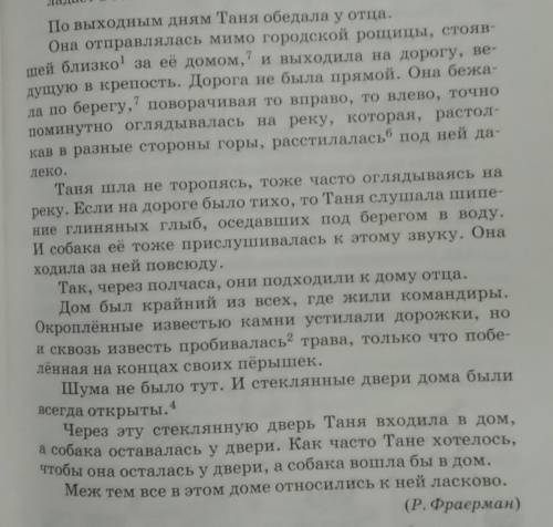 Упр. 319.ВЫПИШИТЕ ИЗ ТЕКСТА СЛОВОСОЧЕТАНИЯ СУЩЕСТВИТЕЛЬНЫЕ И МЕСТОИМЕНИЯ С ПРЕДЛОСТАВНЫЕ​