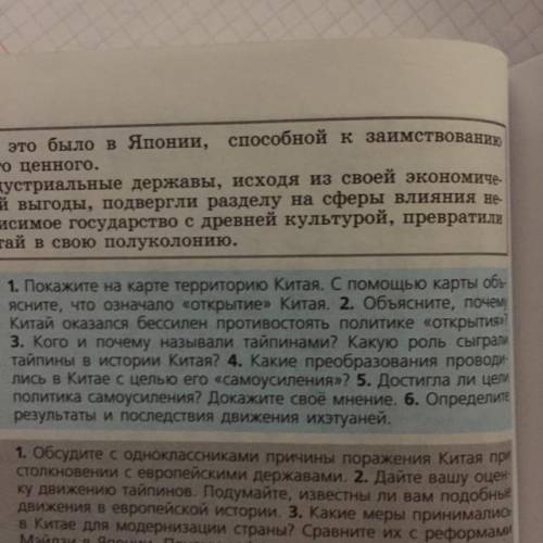 ОЧЕНЬ от этого зависит моя оценка в четверти 6 вопрос + добавить своими словами