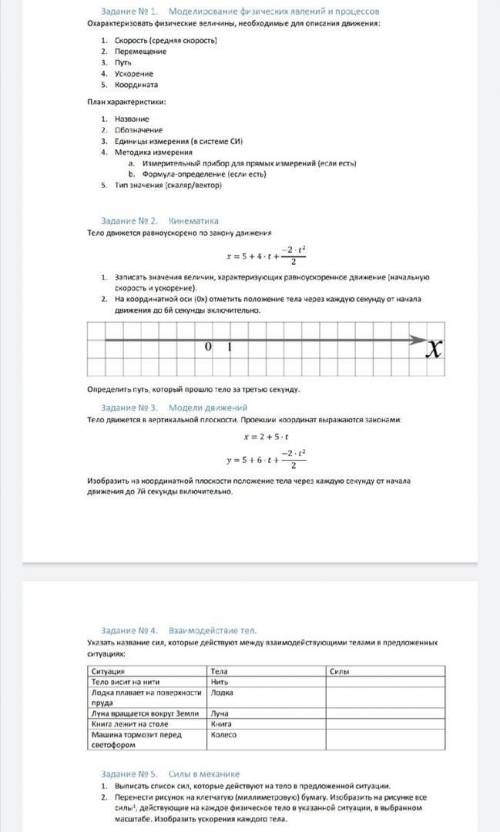 Ребята физика 10-11 класс отдам