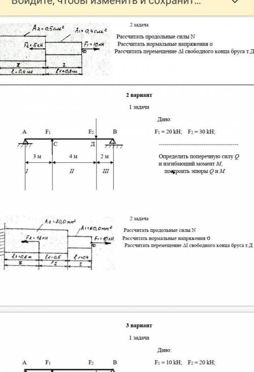 Решите задачи 2 вариант. даю​