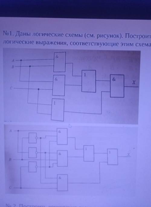 No1. Даны логические схемы (см. рисунок). Построить Логические выражения, соответствующие этим схема