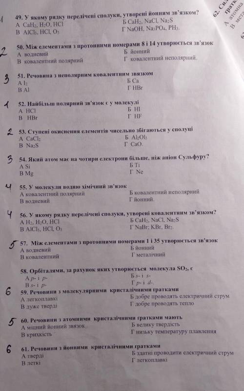 Плз хелп, задание на украинском