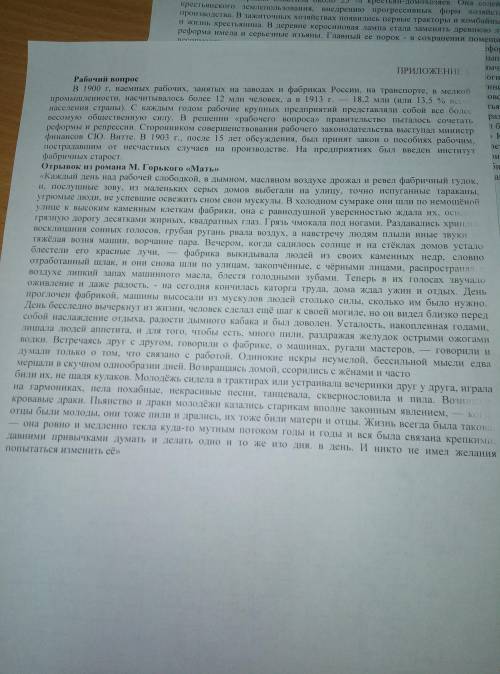 Написать краткий рассказ на основе прочитанного текста (буквально 10-12 предложений)