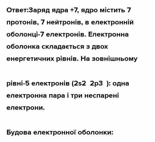 Порiвняти будо- ву атомiв i поло- ження у ПС еле- ментiв № 12 i 17. 2. Зробити розра- хунки за форму