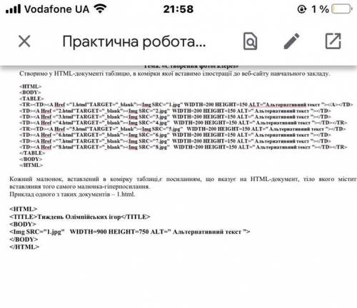 сделать практическую работу!