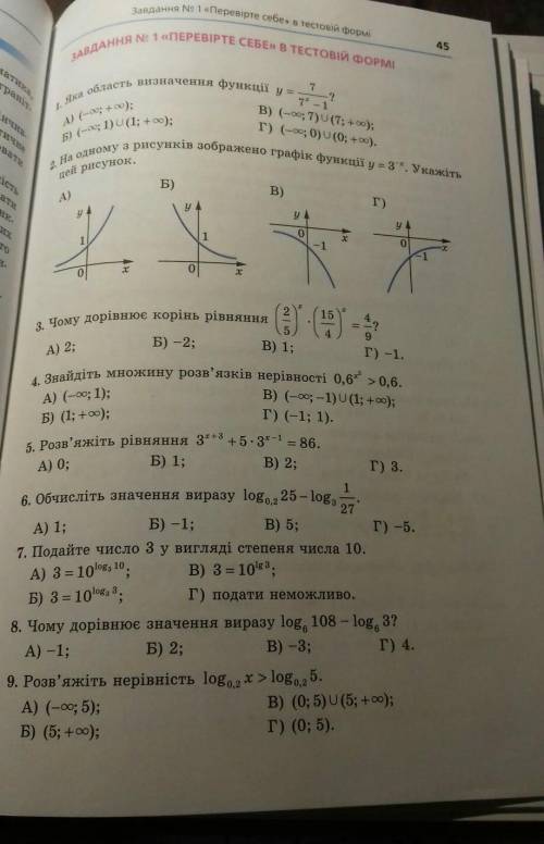 Не зробити все , зробіть , те що знаєте , але щоб точно було правильно​