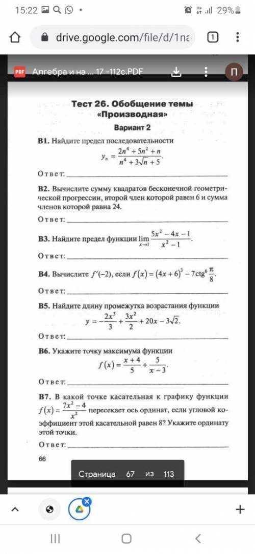 КИМ Руруков 10 класс алгебра26 тест 1-2 варианты