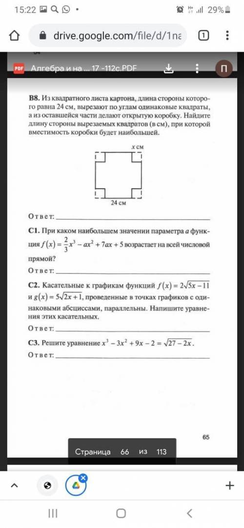 КИМ Руруков 10 класс алгебра26 тест 1-2 варианты