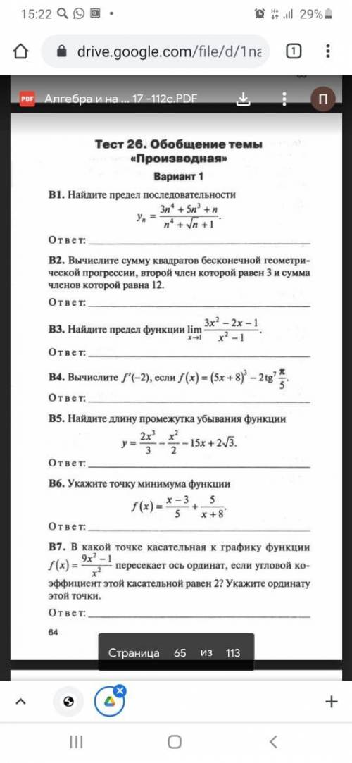 КИМ Руруков 10 класс алгебра26 тест 1-2 варианты