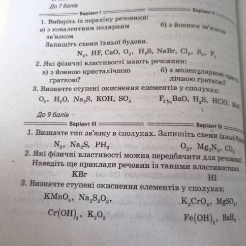 Сделайте 4 вариант в нижнем правом углы все 3 задания буду очень благодарен