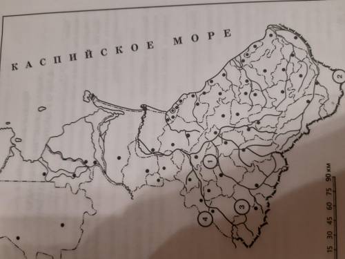 Запишите название географических объектов обозначеных на карте цифрами