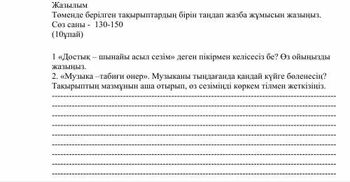 Адебиет комектесиндерши эссе жазуга берем