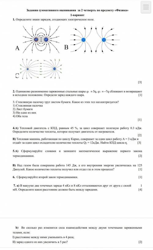 до 10:00 по Алматинскому времени погите умоляю ​