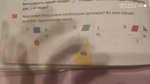 Наибольшее ДЕЛИМОЕ но хоть кто-то знает решение ((( не надо только умножать , это неправильно