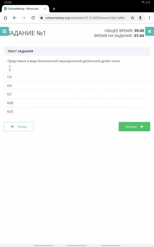 Нужен быстрый и верный ответ.дватцать