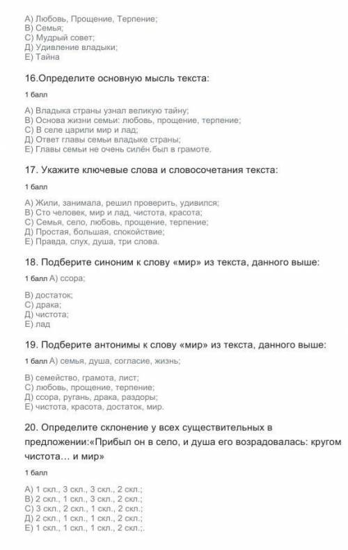 Тот кто ответит правильно на вопросы получит подписку и последние мои 28 б​