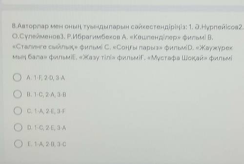 Жауабын бериндерш өтініш ​