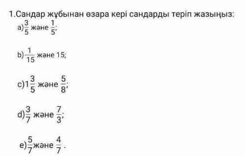 ПЛИИИМССС ИЖБ 5 КЛААССС ПРАШ ХЕЛППП МИИИ тут выбрать надо какой правильный​