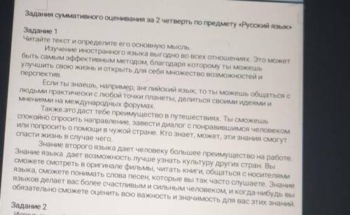 занесу мотивация за 2 четверть по предмету русский язык задание один читайте текст и определите его