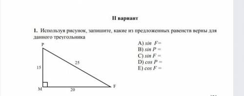 Сор по геометрии ! задание на фото ​