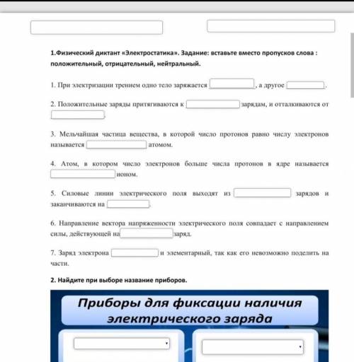 Используя текст пункта составьте схему сила слова положительная отрицательная