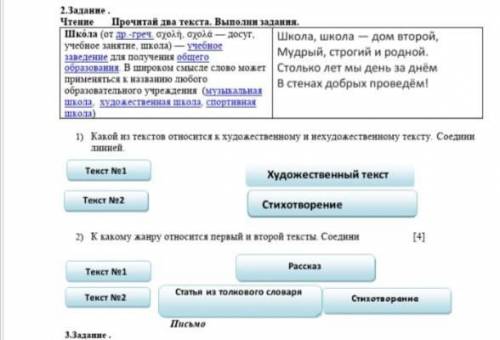 КАКИЕ ТЕКСТЫ ОТНОСЯТСЯ К ХУДОЖЕСТВЕННЫМ КРАТКО images