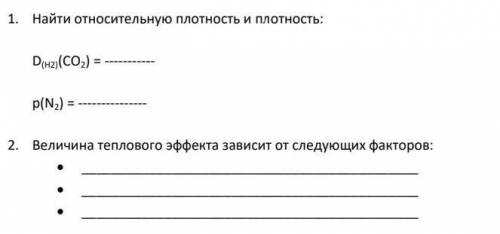 Относительная плотность что это. Относительная плотность что это