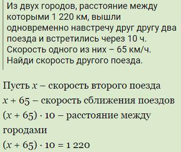 Реши задачу с уравнения нужно сдать скоро(