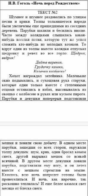 1. определите какое место занимает в композиции повести этот эпизод 2. опираясь на план дайте развер